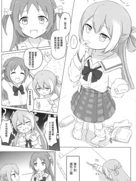 [沒有漢化](C94) [ifpark.com (ifpark)] ロリ化レコード (マギアレコード 魔法少女まどか☆マギカ外伝)_p012