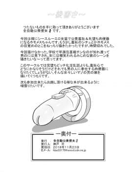 [全自動公衆便女♂] 短小包茎粗チンの女々しい僕が如何にしてチ○ポ便器に堕ちたか_14