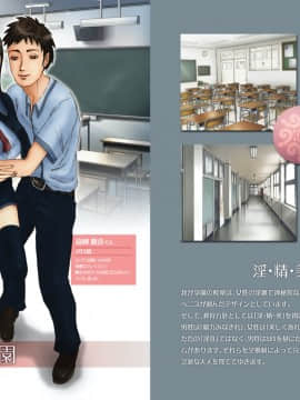 [H&ストック] 私立淫精美学園_P003