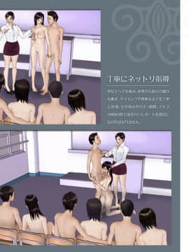 [H&ストック] 私立淫精美学園_P014