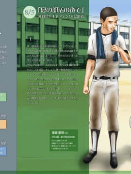 [H&ストック] 私立淫精美学園_P019