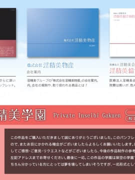 [H&ストック] 私立淫精美学園_P045