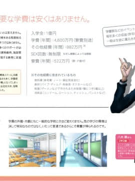[H&ストック] 私立淫精美学園 2020年度版_P004