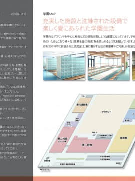 [H&ストック] 私立淫精美学園 2020年度版_P005