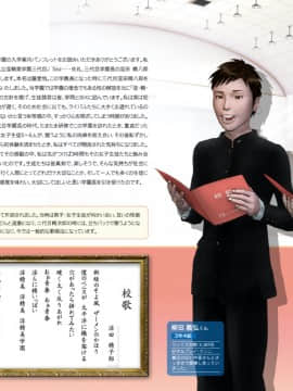 [H&ストック] 私立淫精美学園 2020年度版_P009