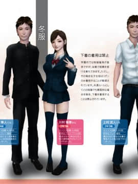 [H&ストック] 私立淫精美学園 2020年度版_P010