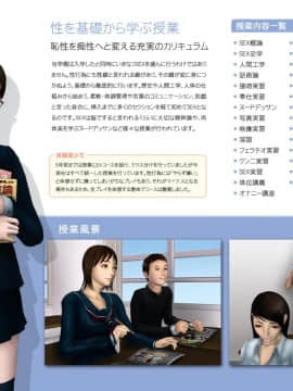 [H&ストック] 私立淫精美学園 2020年度版_P012