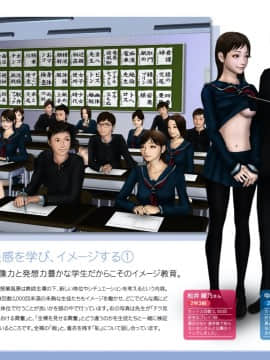 [H&ストック] 私立淫精美学園 2020年度版_P013