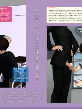 [H&ストック] 私立淫精美学園 2020年度版_P030
