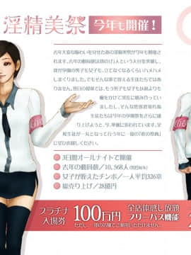 [H&ストック] 私立淫精美学園 学園祭 「淫精美祭」_003
