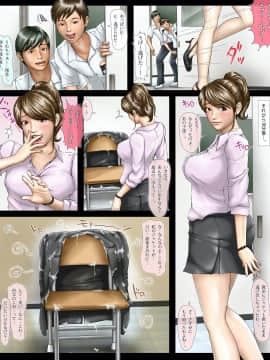 [H&ストック] 盛り男子と、教育実習生_005