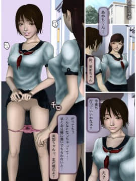 [H&ストック] 兄専用。妹と淫乱相関_27