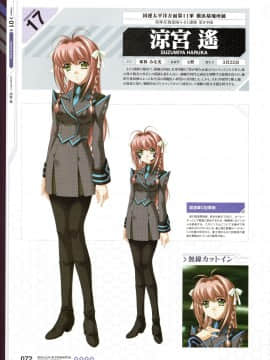Muv-Luv Alternative Memorial Art Book_MLAMAB072