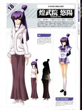 Muv-Luv Alternative Memorial Art Book_MLAMAB073
