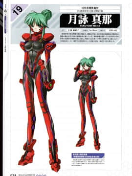 Muv-Luv Alternative Memorial Art Book_MLAMAB074