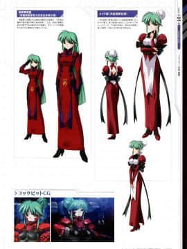 Muv-Luv Alternative Memorial Art Book_MLAMAB075