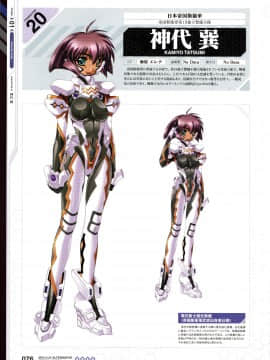 Muv-Luv Alternative Memorial Art Book_MLAMAB076