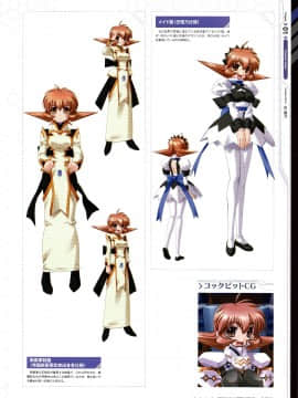 Muv-Luv Alternative Memorial Art Book_MLAMAB079