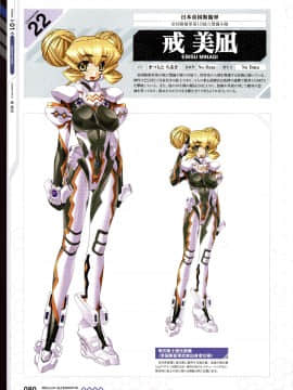 Muv-Luv Alternative Memorial Art Book_MLAMAB080