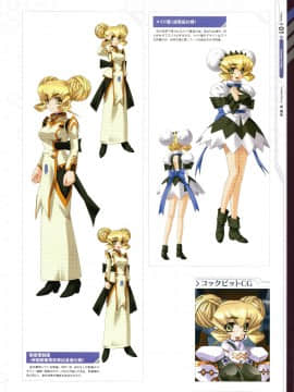 Muv-Luv Alternative Memorial Art Book_MLAMAB081