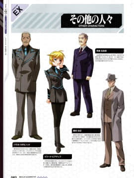 Muv-Luv Alternative Memorial Art Book_MLAMAB082
