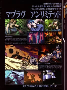 Muv-Luv Alternative Memorial Art Book_MLAMAB091