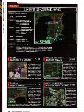 Muv-Luv Alternative Memorial Art Book_MLAMAB126