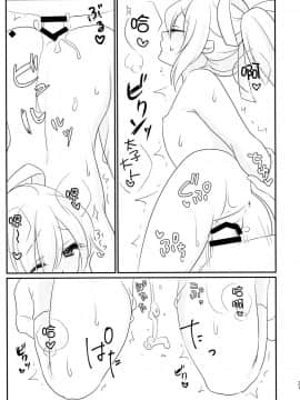 [脸肿汉化组] (例大祭12) [みみっぷ (いずみみぷ)] 聖ママにおねがいっ (東方Project)_04