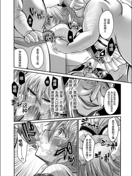 [不咕鸟汉化组][松鼠仓库出资汉化] [瀬上大輔] 奴隷娼鬼 [DL版]_015