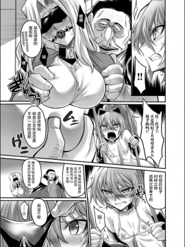 [不咕鸟汉化组][松鼠仓库出资汉化] [瀬上大輔] 奴隷娼鬼 [DL版]_027