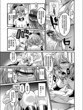 [不咕鸟汉化组][松鼠仓库出资汉化] [瀬上大輔] 奴隷娼鬼 [DL版]_035
