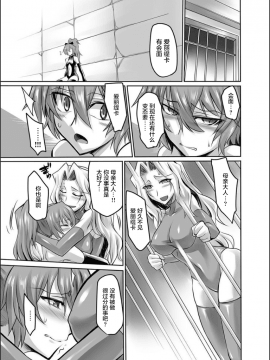 [不咕鸟汉化组][松鼠仓库出资汉化] [瀬上大輔] 奴隷娼鬼 [DL版]_063