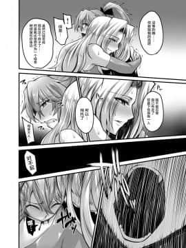 [不咕鸟汉化组][松鼠仓库出资汉化] [瀬上大輔] 奴隷娼鬼 [DL版]_084