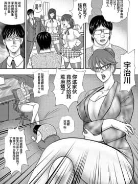 [不咕鸟汉化组][まいなぁぼぉい] 奴隷催眠 ～三匹の牝豚～ [DL版]_030