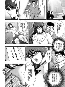 [不咕鸟汉化组][まいなぁぼぉい] 奴隷催眠 ～三匹の牝豚～ [DL版]_145