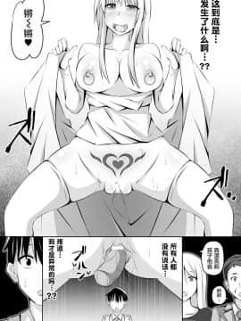 [不咕鸟汉化组][沈阳大街等你嗷出资汉化][アンソロジー] 別冊コミックアンリアル 変態催眠〜肉便器堕ちした美少女たち〜 Vol.1 [DL版]_061