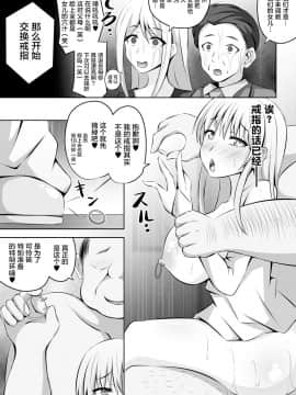 [不咕鸟汉化组][沈阳大街等你嗷出资汉化][アンソロジー] 別冊コミックアンリアル 変態催眠〜肉便器堕ちした美少女たち〜 Vol.1 [DL版]_065