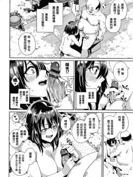 [篆儀通文書坊漢化][yumoteliuce] JKマニュアル + イラストカード_STARS-20097-115