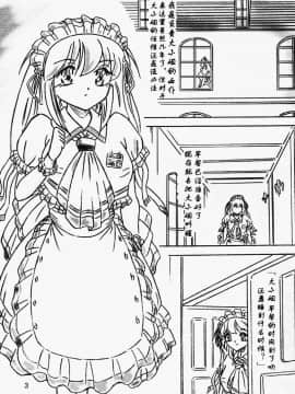 [萌动汉化] [すもも堂] 馬小屋__03