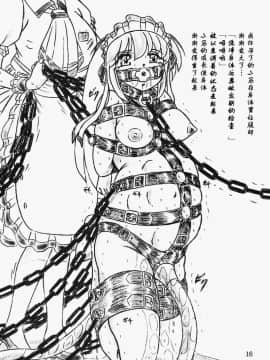 [萌动汉化] [すもも堂] 馬小屋__16