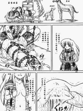 [萌动汉化] [すもも堂] 馬小屋__18