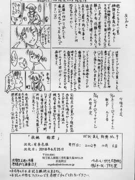 [有条色狼汉化] [すもも堂 (すももEX)] びびあん別冊 No.9 (ちょびっツ)_009_012