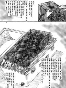 [有条色狼汉化] [すもも堂 (すももEX)] 絶頂研究所_009