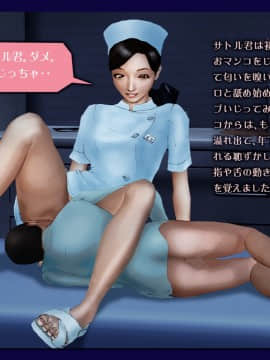 [H&ストック] 弟系男子と姉系看護婦の『院内恋愛』_A15