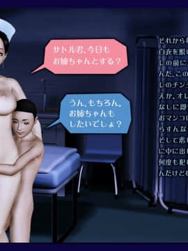 [H&ストック] 弟系男子と姉系看護婦の『院内恋愛』_A22