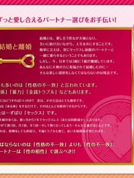 [H&ストック] 婚活応援番組「集団 お見合いプロジェクト2015」_P02