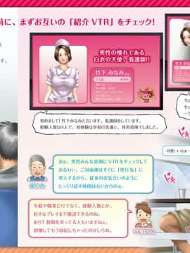 [H&ストック] 婚活応援番組「集団 お見合いプロジェクト2015」_P05