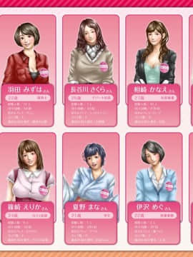 [H&ストック] 婚活応援番組「集団 お見合いプロジェクト2015」_P08