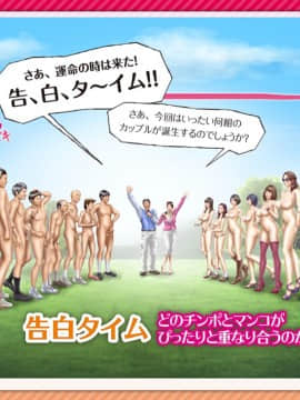 [H&ストック] 婚活応援番組「集団 お見合いプロジェクト2015」_P39