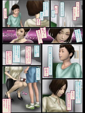 [H&ストック] 教師失格 ～17歳下の男子生徒を好きになったら“教師失格”ですか?～_006